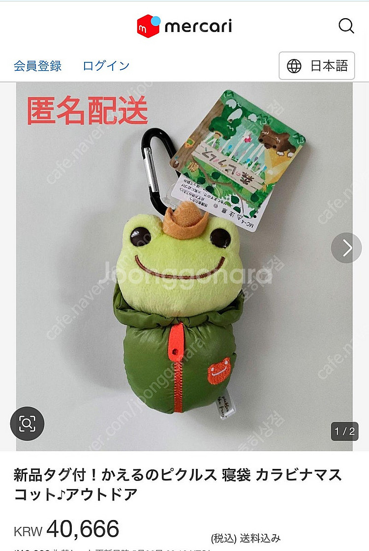 레어)2018년도 일본 고전인형 캠핑침낭 피클스인형 키...--1