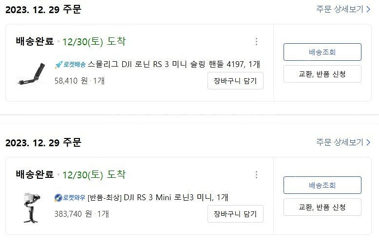 DJI RS3 Mini 짐벌+스몰리그 4197 핸들--6