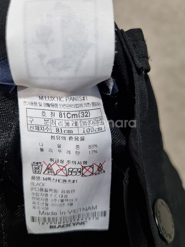 남성 32인치 블랙야크 여름 바지--4