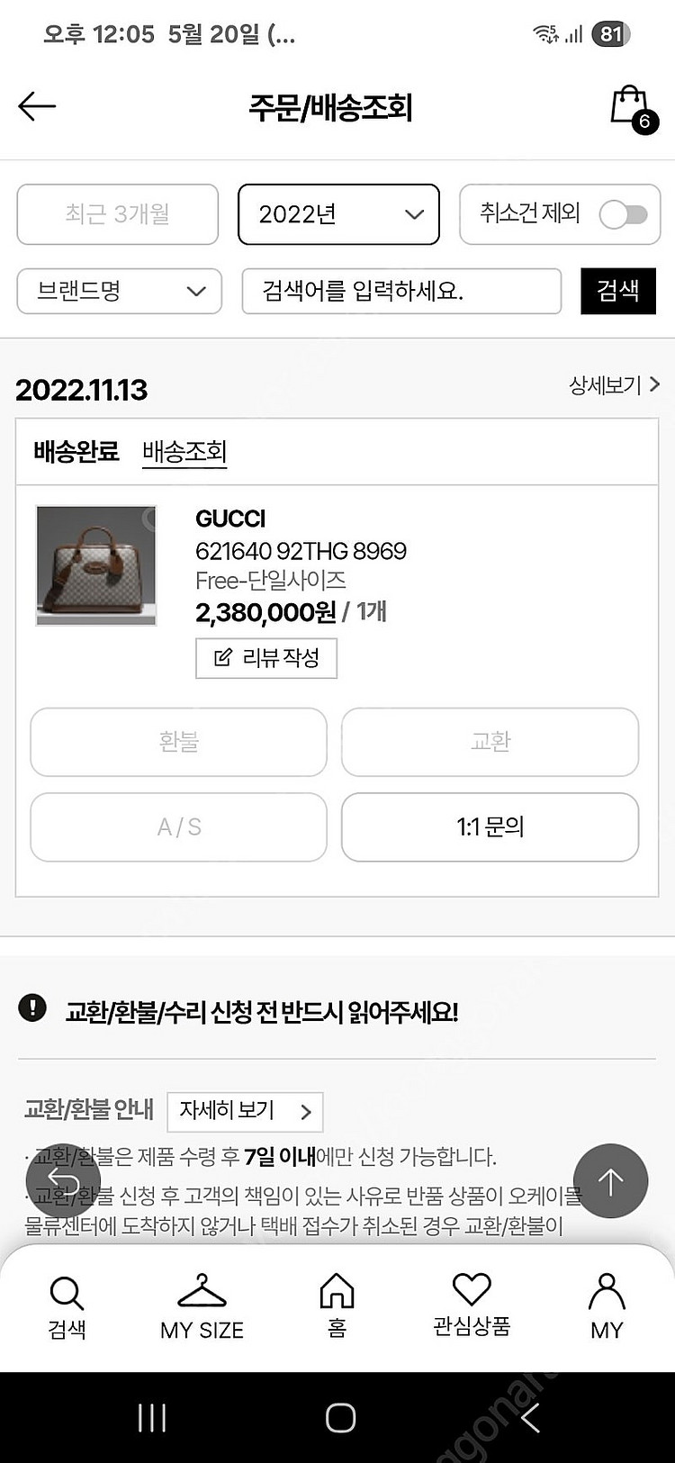 안쓰는 상태좋은 명품 몇가지 저렴하게 팝니다 구찌가방,...--2