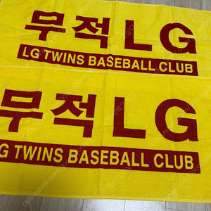 LG 엘지 트윈스 무적 수건 타월 타올 판매