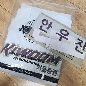 키움 히어로즈 안우진 홈 유니폼 + 마킹