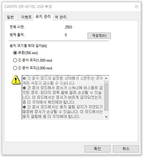 캐논 DR-4010C A4양면스캐너/ 북스캐너--3