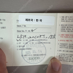 <새상품 반값> 로이드 10k 무각인 로즈골드 남성반지 17호
