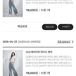 에어리핏 와이드 팬츠 L (안다르)