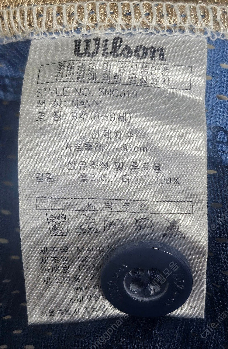 NC다이노스 올드 야구유니폼 키즈 9호 윌슨 창원유니폼...--5