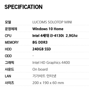 루컴스 미니PC,i3-4160T / 8G / wd240G 택포 7만원