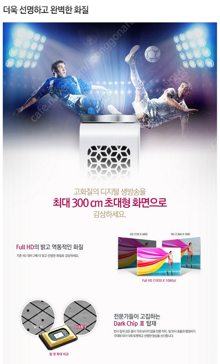 *캠핑/ 홈시어터용*ㅡLG 미니빔 1000안시 풀HD /핸드폰,노트북 무선연결~~~ 이미지