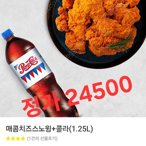 급처 >>>네네치킨 매콤치즈스노윙 콜라1.25 (타메뉴 변경가능)
