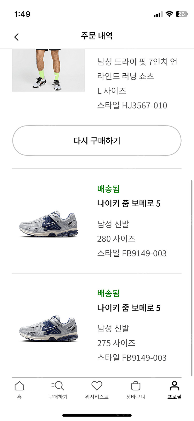 [275] 나이키 줌 보메로5 블루보이드--1