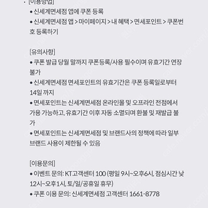 신세계면세점 3000 포인트 쿠폰