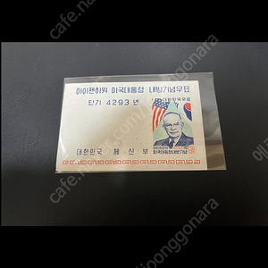 아이젠 시트우표 미사용제 1종 일괄 싸게판매합니다.