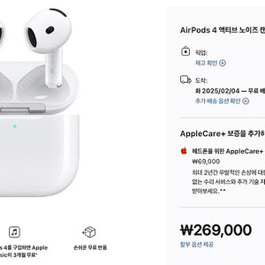 미개봉 에어팟 4세대 액티브 노이즈 캔슬링 노캔