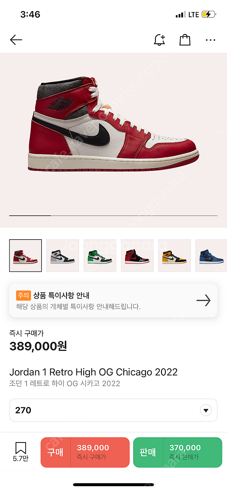 조던1 시카고 OG 2022 270 미개봉 새상품 팝니...--0