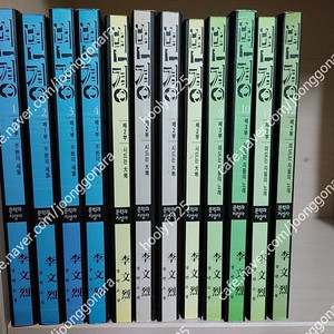 변경 전12권