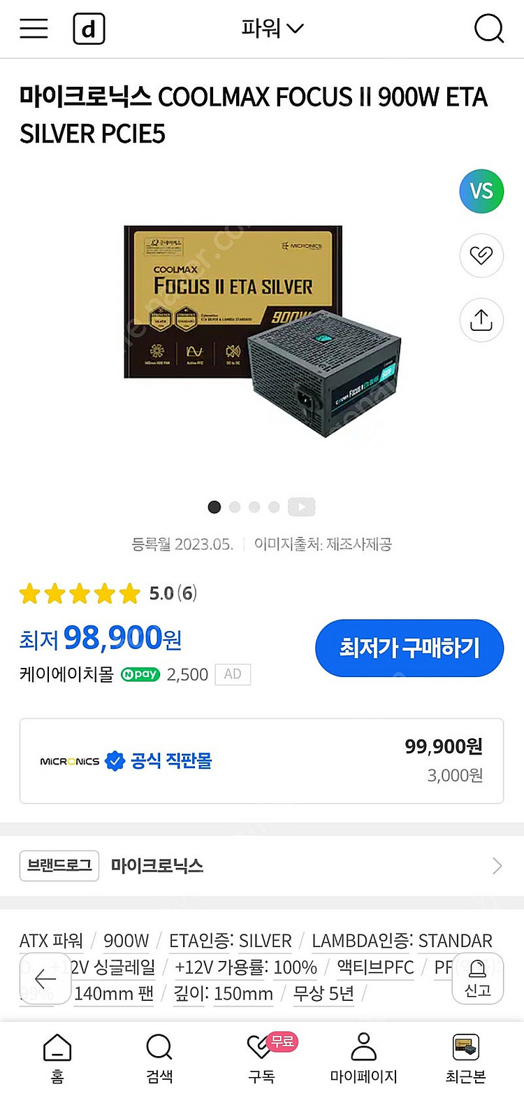 마이크로닉스 COOLMAX FOCUS II 900W E...--3