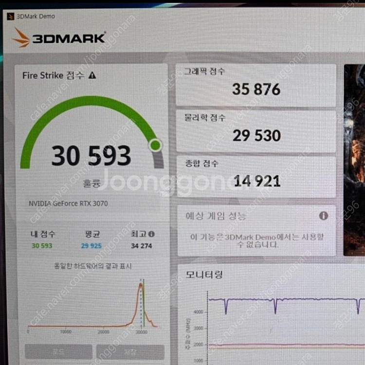 기가바이트 RTX3070 비전 화이트 3팬 그래픽카드 ...--4