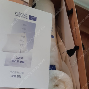 바람담다 프리미엄 호텔 수건 타월 세트와 피에르가르뎅 수건 등 새수건세트 총8장