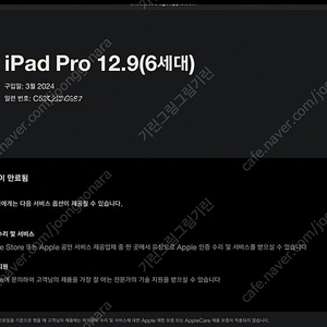 (단순개봉/충전2회)아이패드 프로 12.9 6세대 m2 128 wifi 팝니다