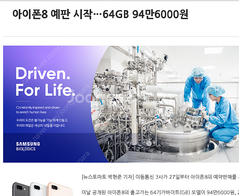 애플 아이폰8 화이트 64기가 액정정상,외관 b급 저렴...--1