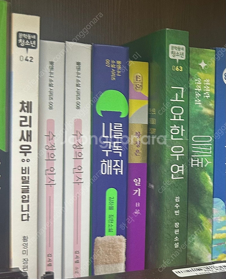 소설책 및 시집 판매--2