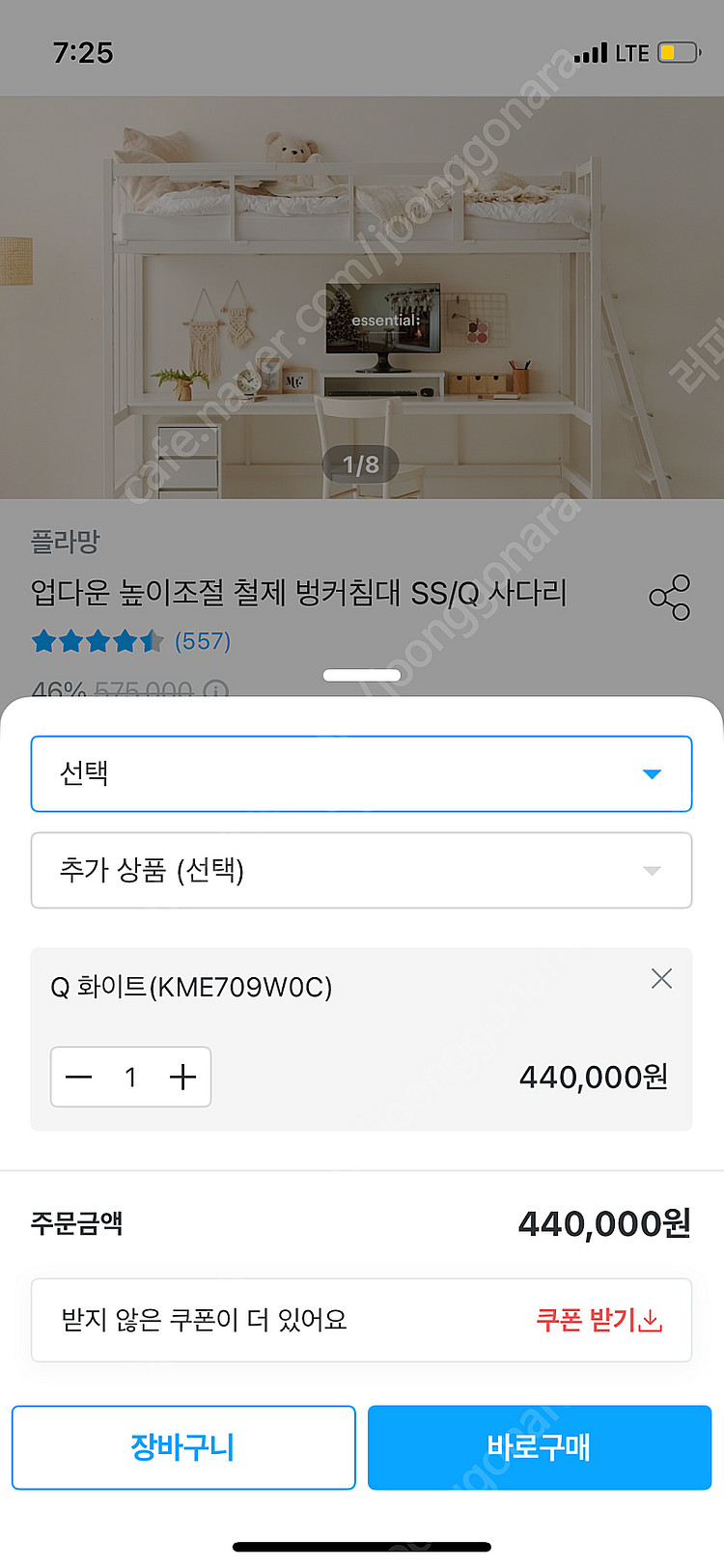 플라망 2층 침대 철제 프레임--0