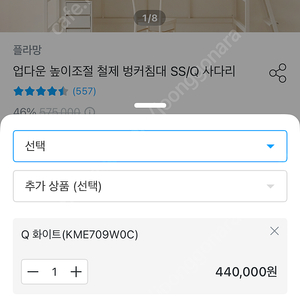 플라망 2층 침대 철제 프레임