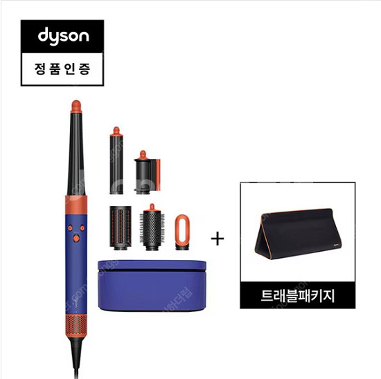 다이슨 에어랩id 트래블세트 미개봉--0