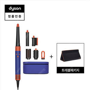 다이슨 에어랩id 트래블세트 미개봉