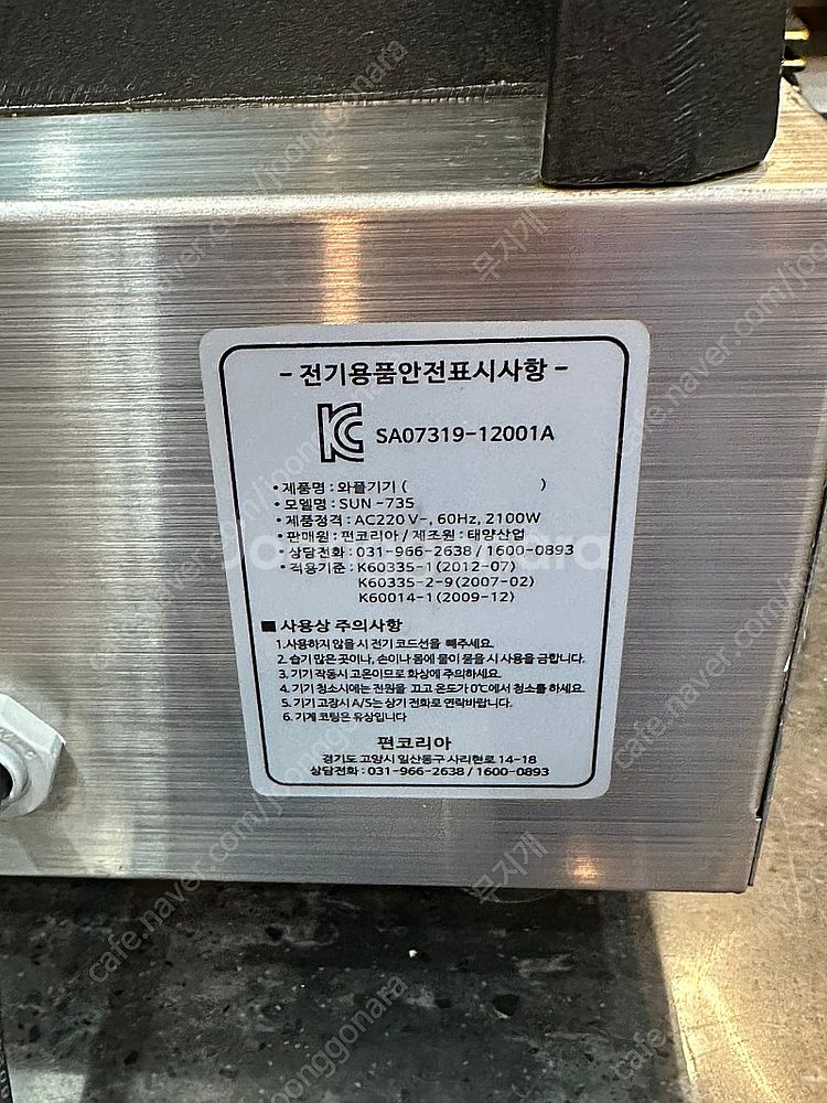 cro-6000크로플 기계--8
