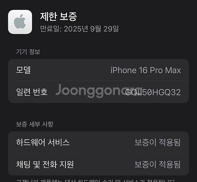 (특대용량)아이폰16프로맥스 데저트티타늄색상 1테라 배...--4