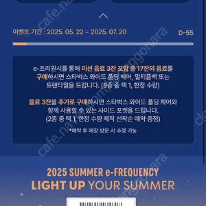 스타벅스 프리퀀시 완성본