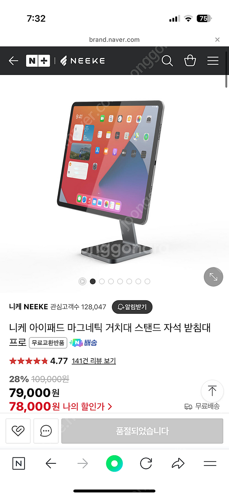 [니케]아이패드 마그네틱 거치대 스페이스그레이--0