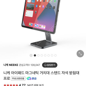 [니케]아이패드 마그네틱 거치대 스페이스그레이