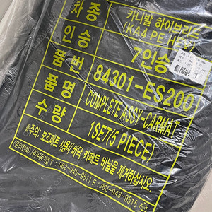 카니발 페이스리프트 7인승 순정매트