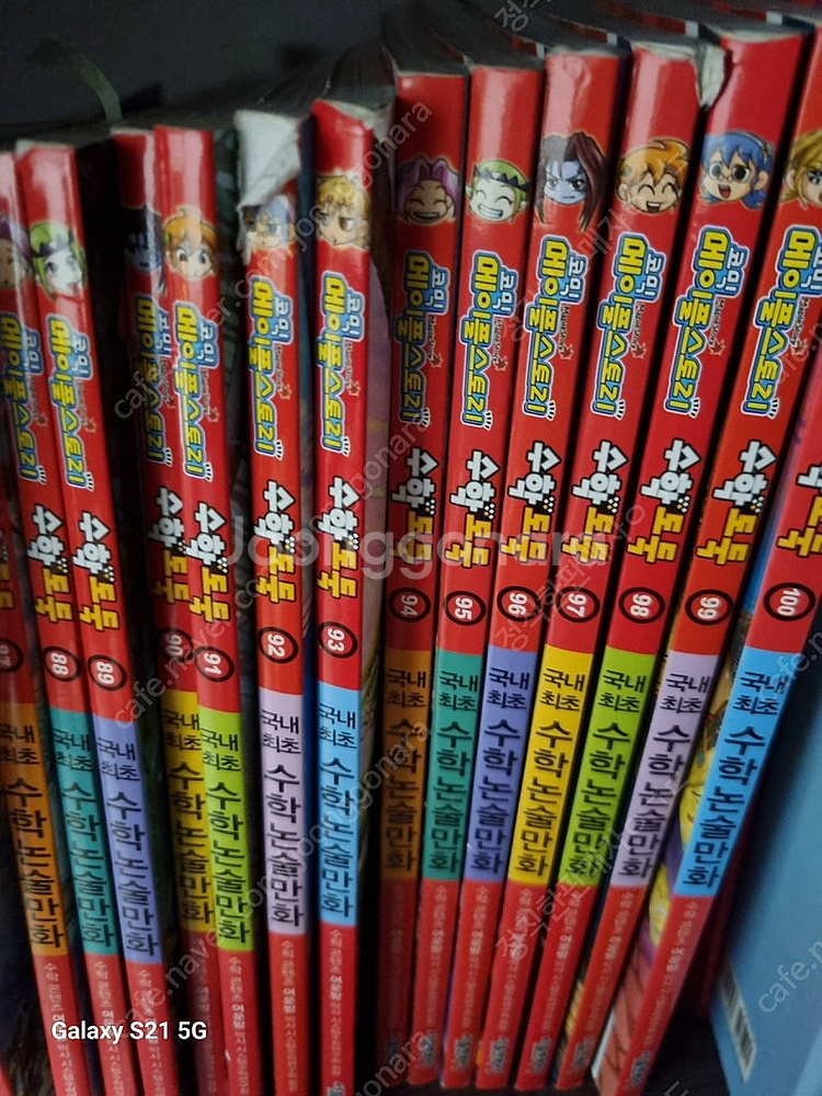 수학도둑1~100권--2
