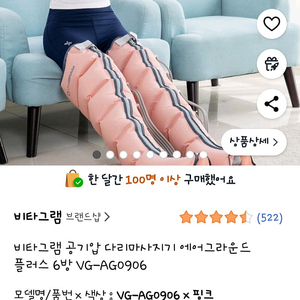 새상품)비타그램6방다리마사지기(핑크)대한통운택비포함