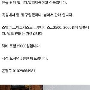 스텔라 이그지스트.2500...3000번.호환 핸들