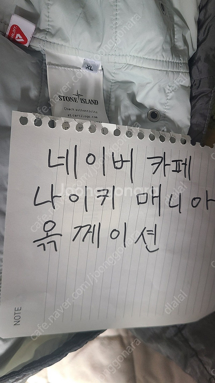 스톤아일랜드 나일론메탈 프리마로프트 오버셔츠 xl--2