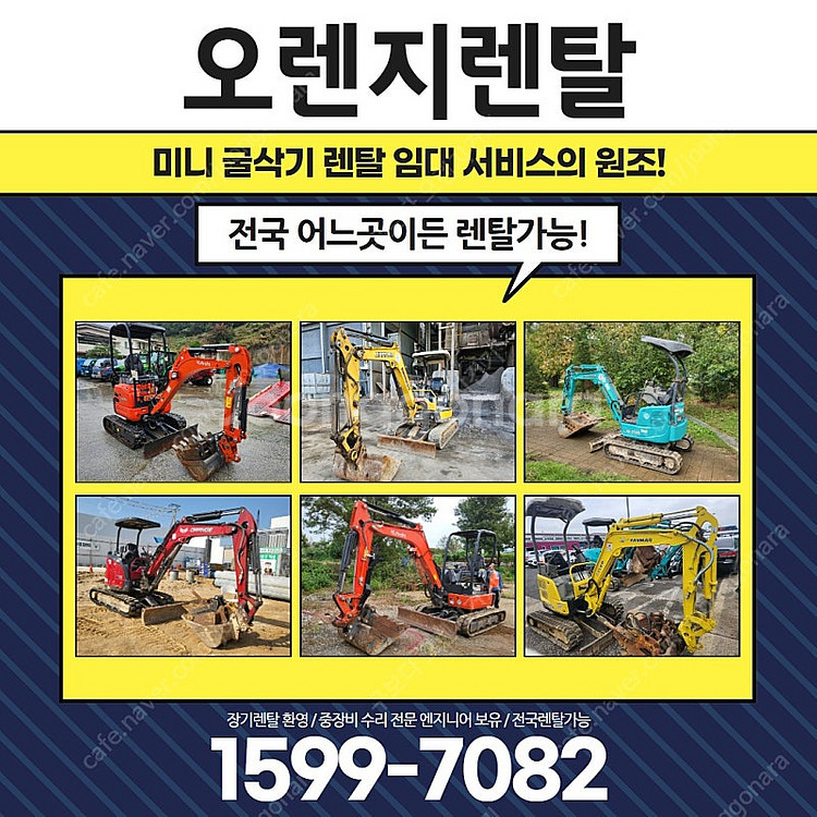 김포 미니굴삭기 렌탈 임대 강화--1