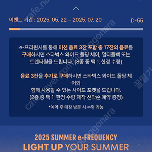 (거래다수) 스타벅스 프리퀀시 완성본 5.6만 판매