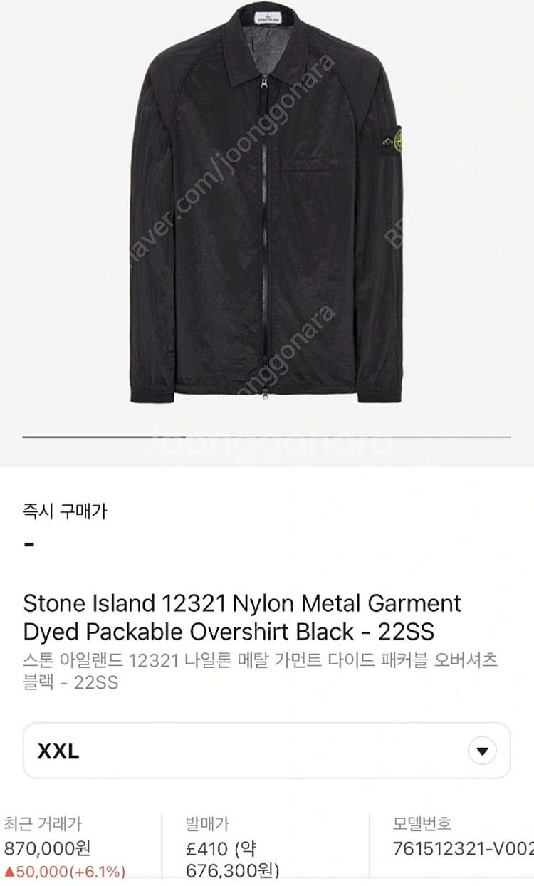 22ss 스톤아일랜드 나일론 메탈 가먼트다이 패커블 오...--0