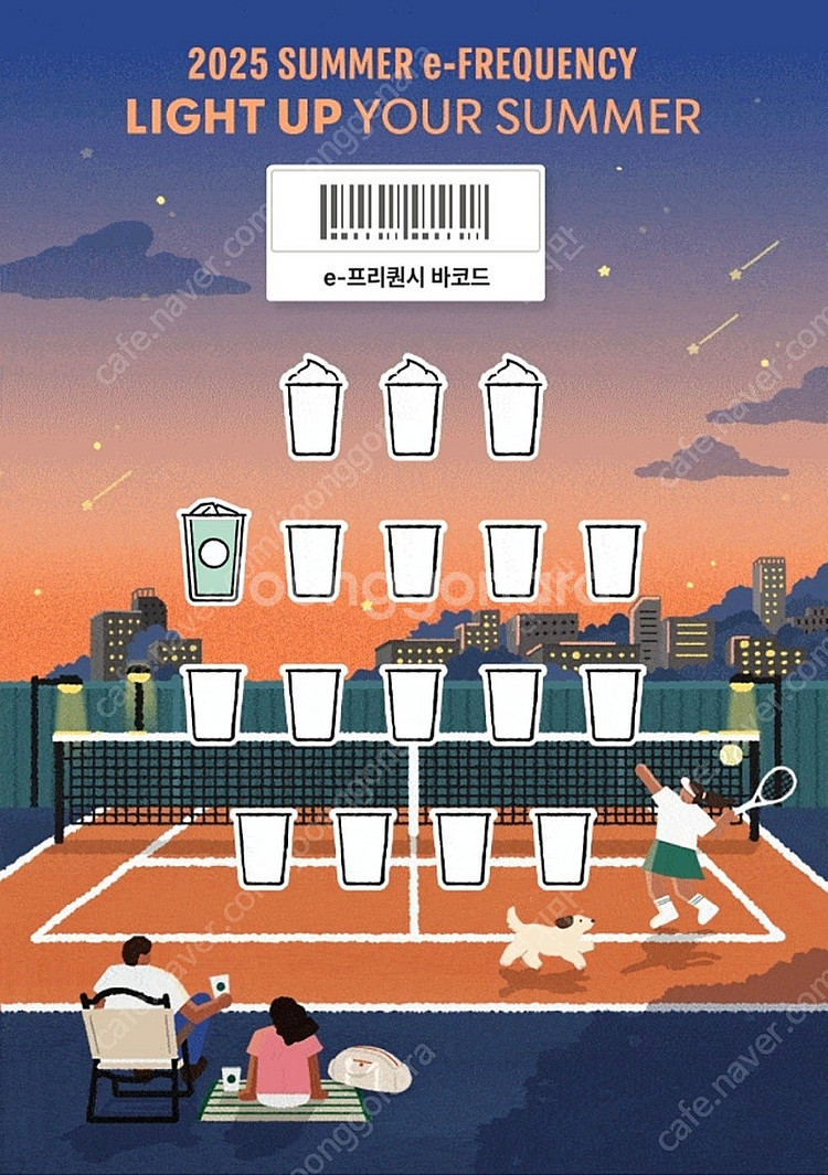 스타벅스 프리퀀시 미션 1개 3700원 판매합니다--0