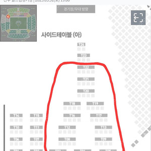 (전북현대vs울산HD) 원정석 테이블석 4인석