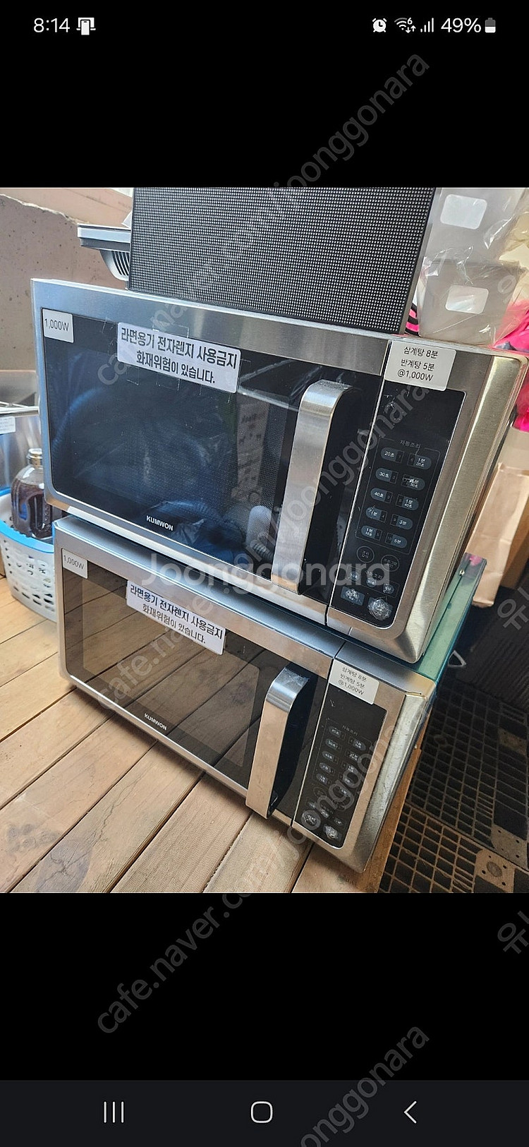 금원 1000W 편의점 전자레인지 대용량 KBM-38N...--0