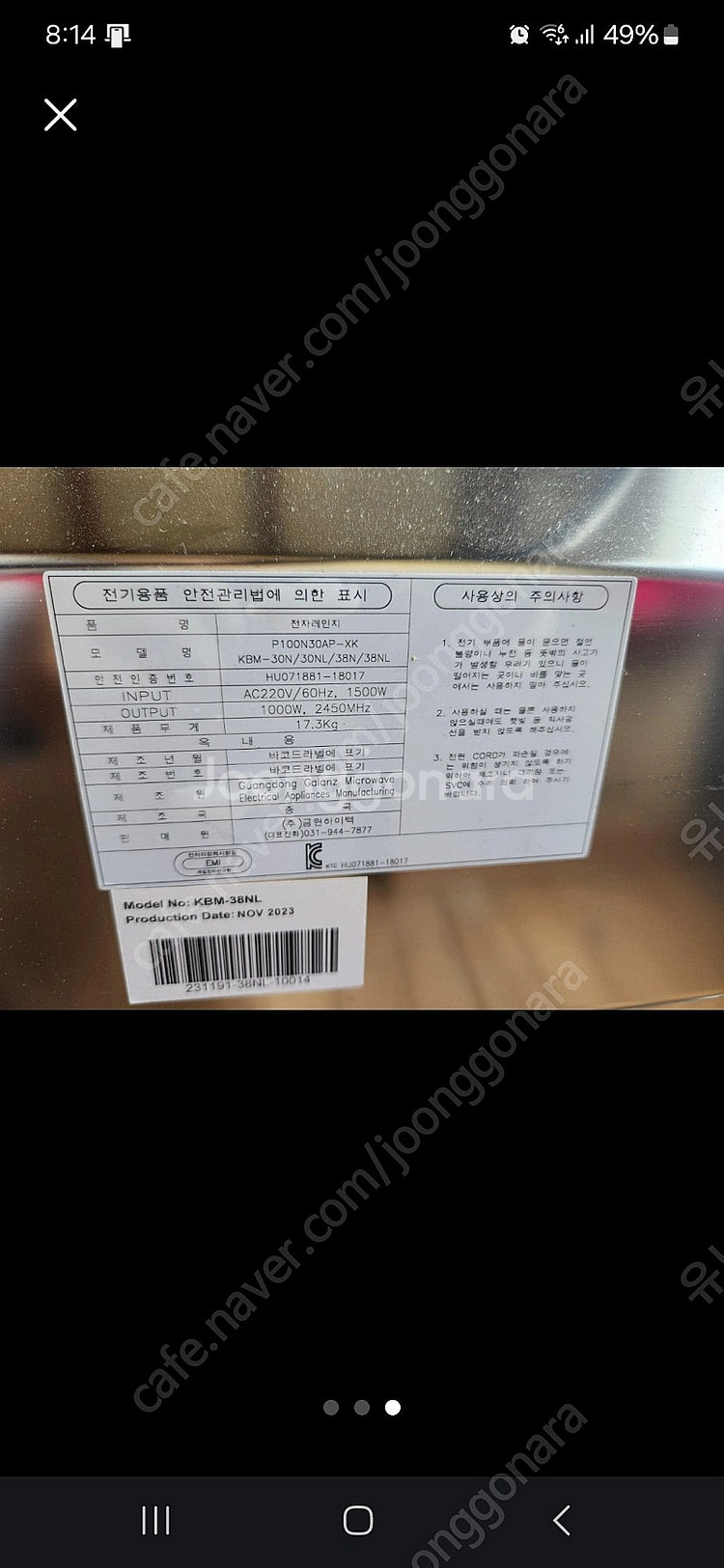 금원 1000W 편의점 전자레인지 대용량 KBM-38N...--2