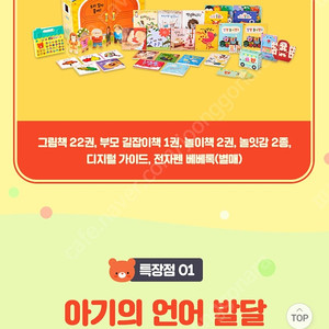 웅진북클럽 오브레인 언어놀이 새책