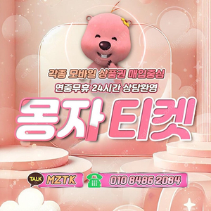 [매입]SK/KT/LG/휴대폰결제미납/핸드폰결제정책/정보/콘텐츠/이용료/미설치OK/상품권/신용카드/할부상품권/컬쳐랜드/리니지m/정보/롯데백화점상품권현금화//컨텐츠/현금교환/모빌/소