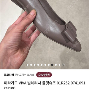 페라가모 비바플랫 7D
