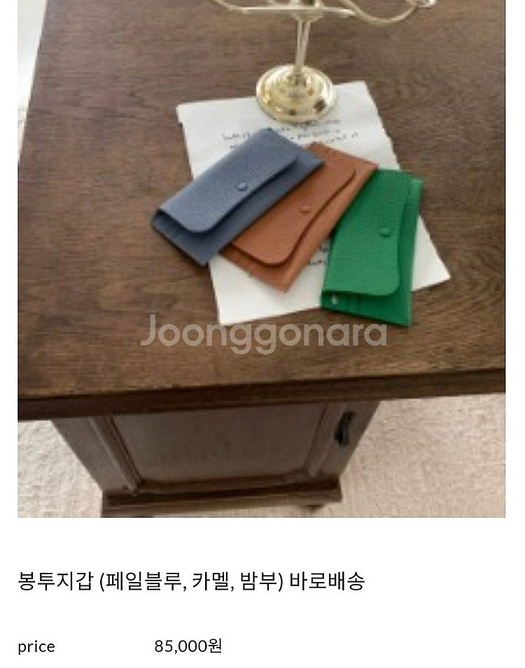 봉긋 봉투지갑 최근구입 미개봉 (각각)--0